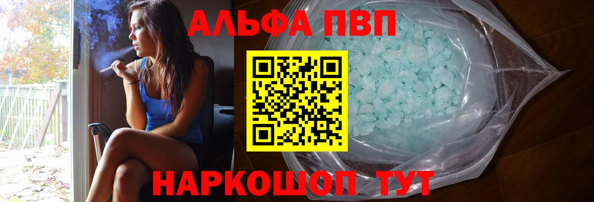 Среднеуральск  А ПВП Crystall  Alpha PVP крисы CK  Вход с VPN 