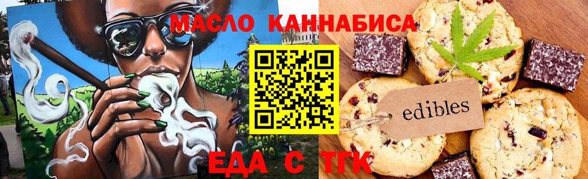 Среднеуральск  Еда ТГК марихуана  Вход с VPN 