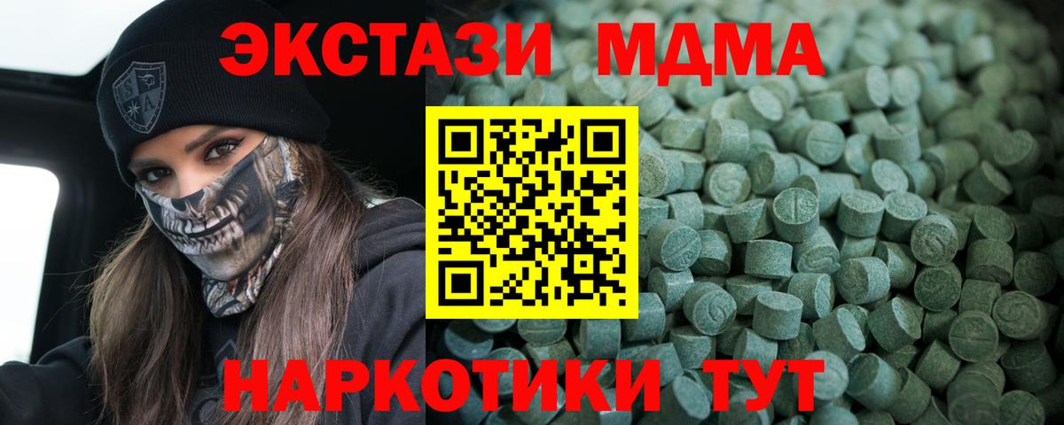 ЭКСТАЗИ 250 мг  ЭКСТАЗИ XTC  Вход с VPN  Среднеуральск 