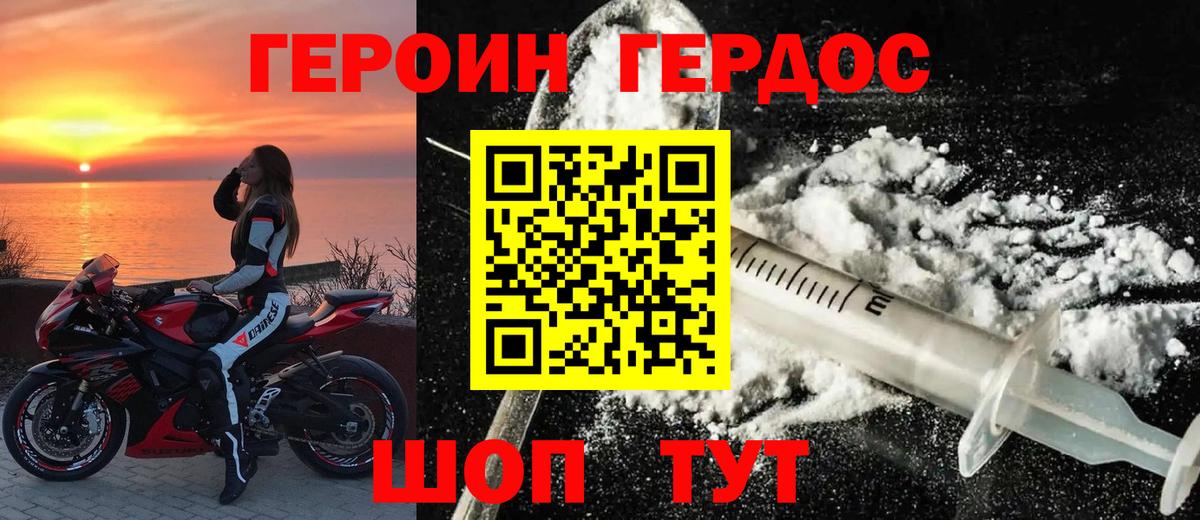 ГЕРОИН  Вход с VPN  Среднеуральск  Героин Heroin 
