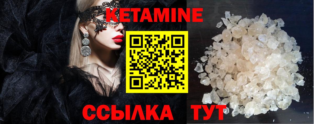 Кетамин VHQ  КЕТАМИН ketamine  Среднеуральск  Вход с VPN 