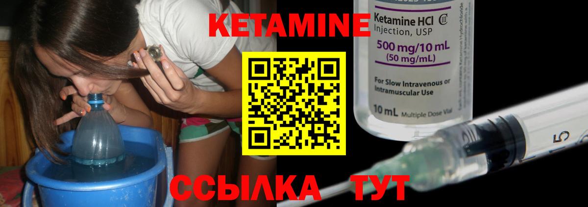 КЕТАМИН ketamine Среднеуральск