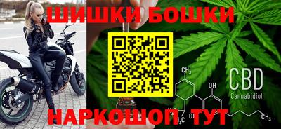 бошки Моздок