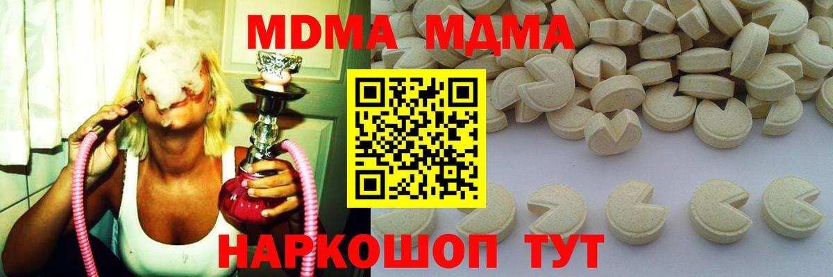 MDMA VHQ  Вход с VPN  МДМА Molly  МДМА  Среднеуральск 