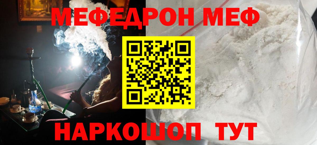 Меф мяу мяу кристаллы Среднеуральск