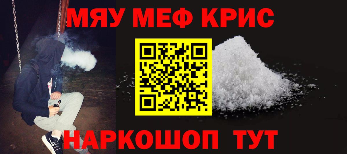 Меф 4 MMC  Меф  Мефедрон  Среднеуральск  Вход с VPN  МЯУ-МЯУ 4 MMC 