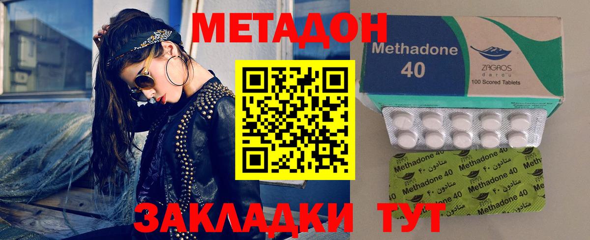 Среднеуральск  Метадон methadone  Вход с VPN  Метадон кристалл 