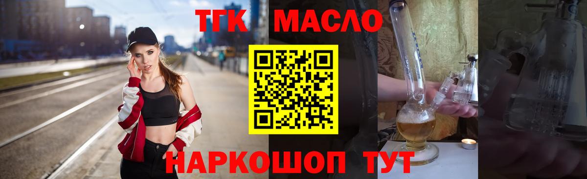 ТГК жижа  ТГК вейп  Среднеуральск  Вход с VPN 