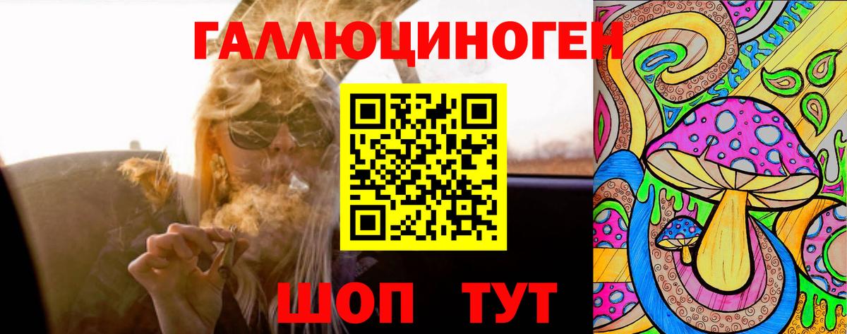 Галлюциногенные грибы ЛСД Среднеуральск